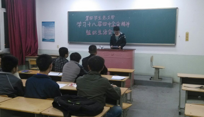 我们各学生党支部组织学习党的“十八届四中全会精神”