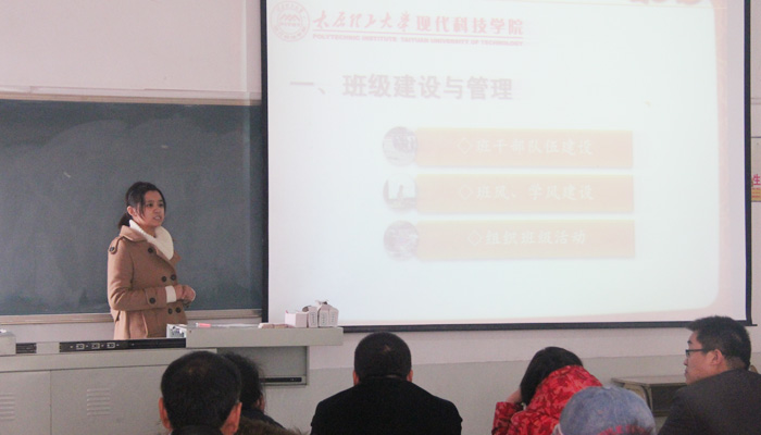 我们召开2013年度班主任述职大会 我们召开2013年度班主任述职大会