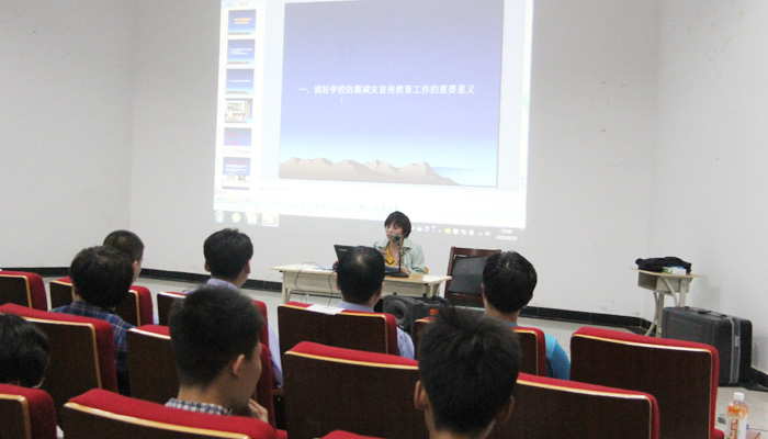 2015年人文道德类讲座之四:防震减灾,让生活更美好 2015年人文道德类讲座之四:防震减灾,让生活更美好
