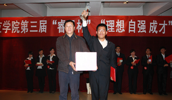 第三届“睿思杯”“理想-自强-成才”主题演讲大赛顺利闭幕 第三届“睿思杯”“理想-自强-成才”主题演讲大赛顺利闭幕