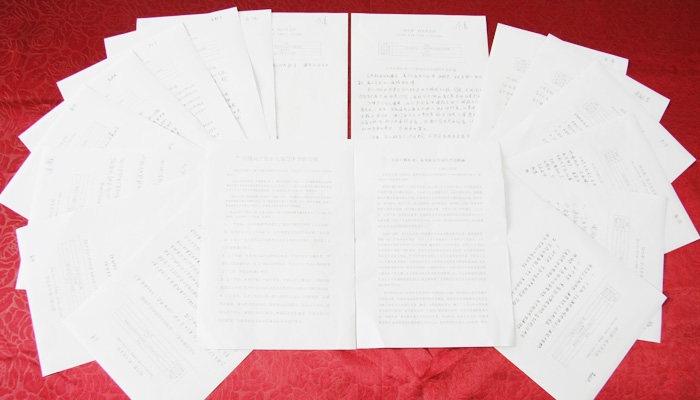 我们第二机关党支部组织学习“四中”全会精神