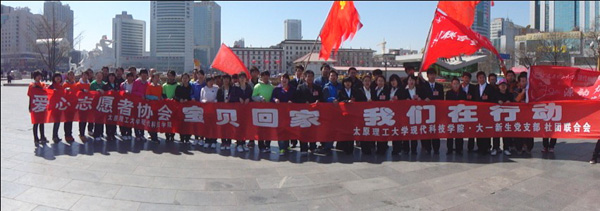 新生党支部开展“宝贝回来,我们一起行动”爱心公益活动 新生党支部开展“宝贝回来,我们一起行动”爱心公益活动