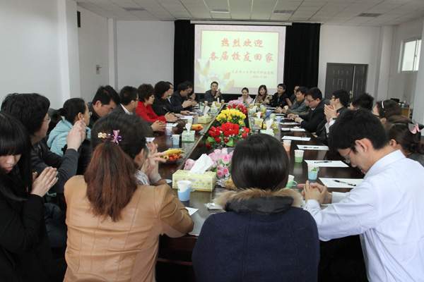 我们召开校友座谈会 我们召开校友座谈会