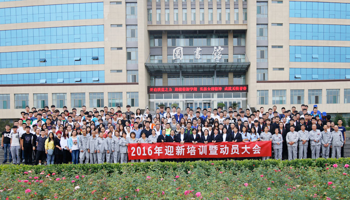 我们学工部召开2016年迎新报到工作培训暨动员大会 我们学工部召开2016年迎新报到工作培训暨动员大会