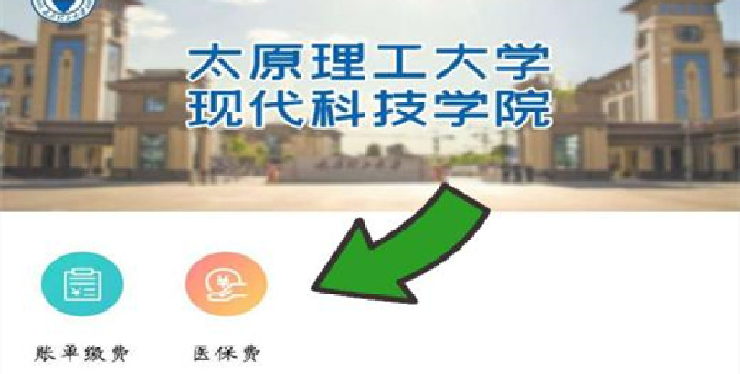 关于我们大学生参加医疗保险的通知 关于我们大学生参加医疗保险的通知