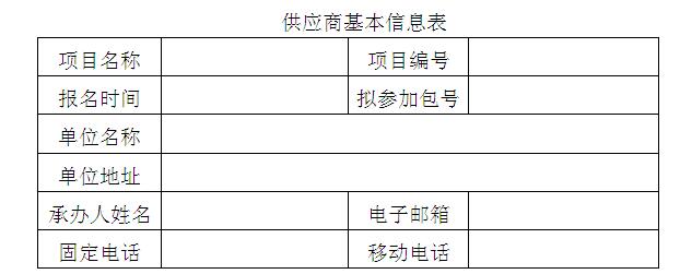 太阳成集团tyc9728孝义校区学生食堂食品原材料供货邀请公告 太阳成集团tyc9728孝义校区学生食堂食品原材料供货邀请公告