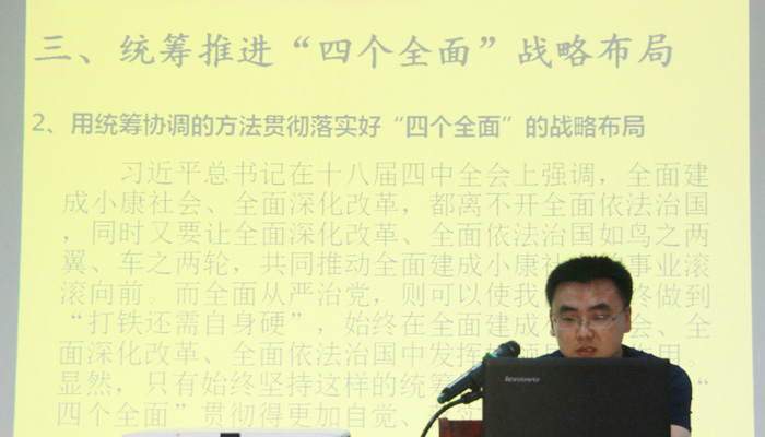 我们第十七学生党支部召开“四个全面”专题学习会 我们第十七学生党支部召开“四个全面”专题学习会