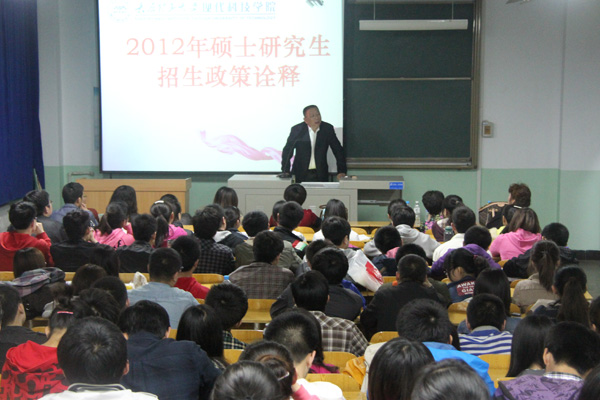 我们举办研究生招考政策及复试答疑专题讲座 我们举办研究生招考政策及复试答疑专题讲座
