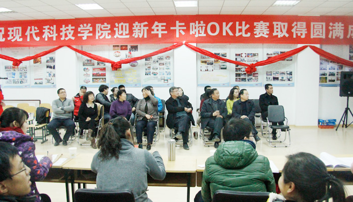 我们举办教职工迎新年卡拉OK比赛