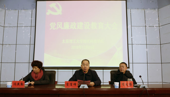 我们召开党风廉政建设教育大会 我们召开党风廉政建设教育大会