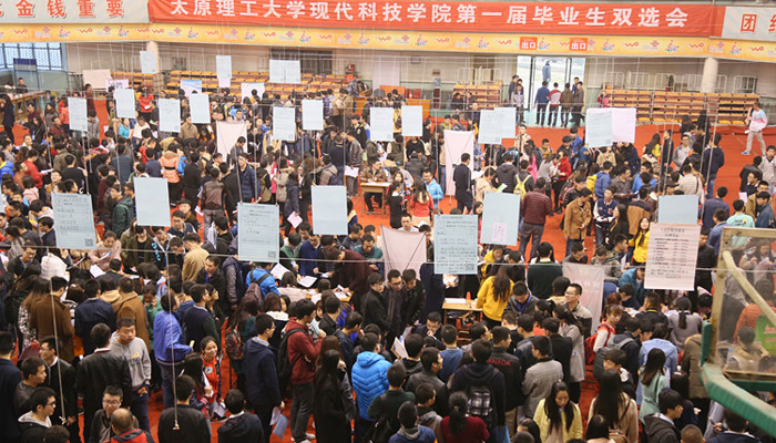我们首届毕业生双选会圆满落幕 我们首届毕业生双选会圆满落幕