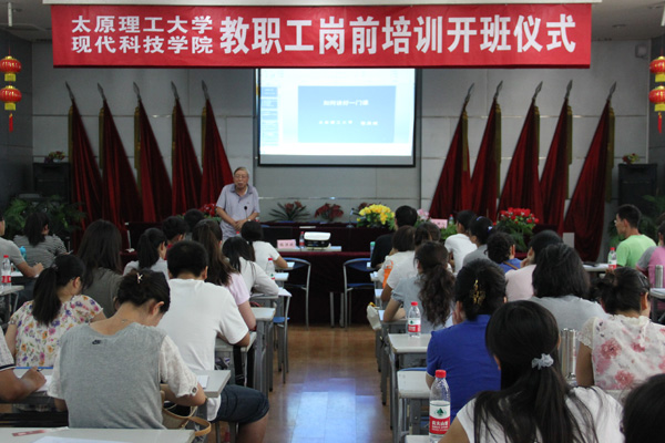 我们教职工岗前培训简报二 我们教职工岗前培训简报二