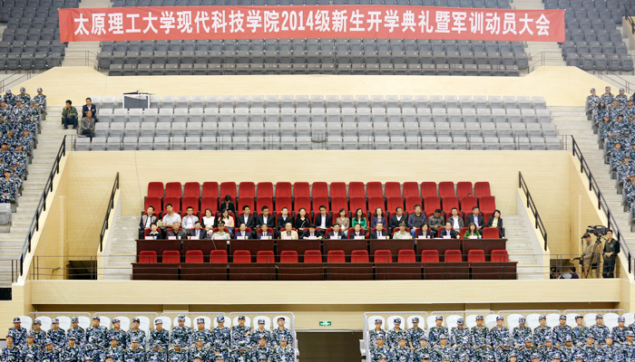 我们隆重举行2014级新生开学典礼暨军训动员大会 我们隆重举行2014级新生开学典礼暨军训动员大会