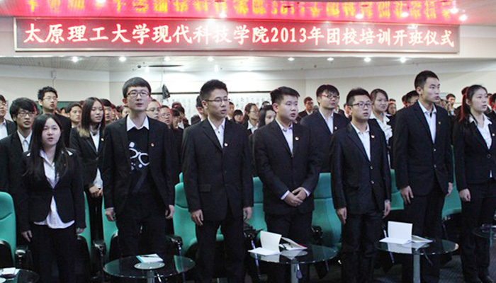 我们举行2013年团校培训开班仪式 我们举行2013年团校培训开班仪式