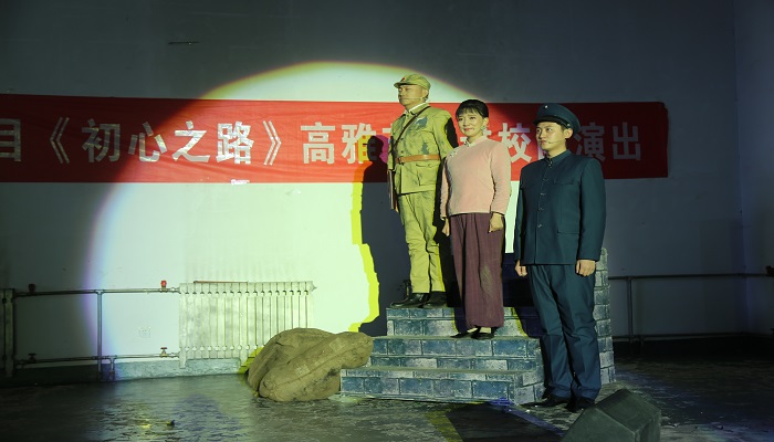 高雅艺术进校园——不忘初心 牢记使命 高雅艺术进校园——不忘初心 牢记使命