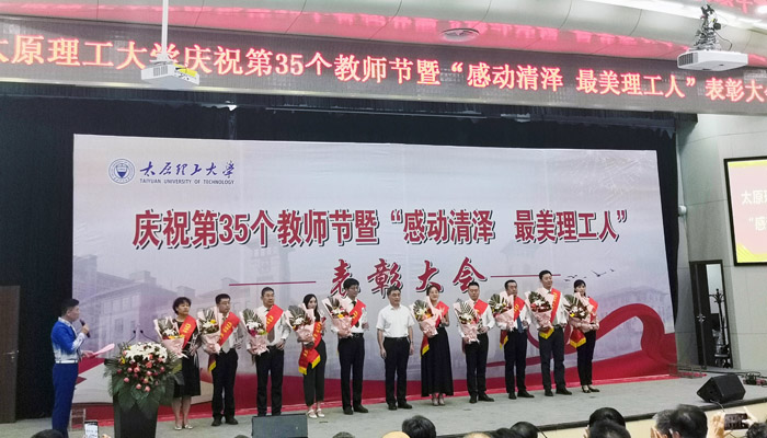我们姚笑坤荣获太阳集团网tyc9728“感动清泽 最美理工人”提名奖 我们姚笑坤荣获太阳集团网tyc9728“感动清泽 最美理工人”提名奖