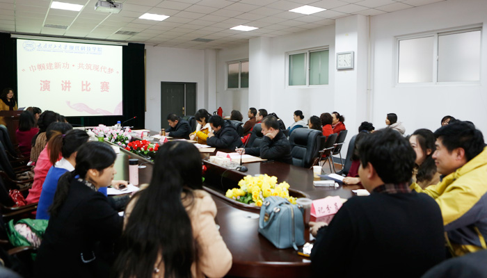 我们举办“巾帼建新功.共筑现代梦”女教职工演讲比赛 我们举办“巾帼建新功.共筑现代梦”女教职工演讲比赛