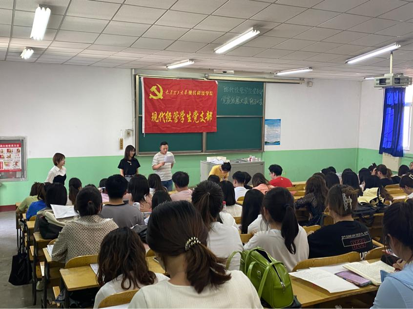 现代经管学生党支部召开党员发展及转正大会 现代经管学生党支部召开党员发展及转正大会
