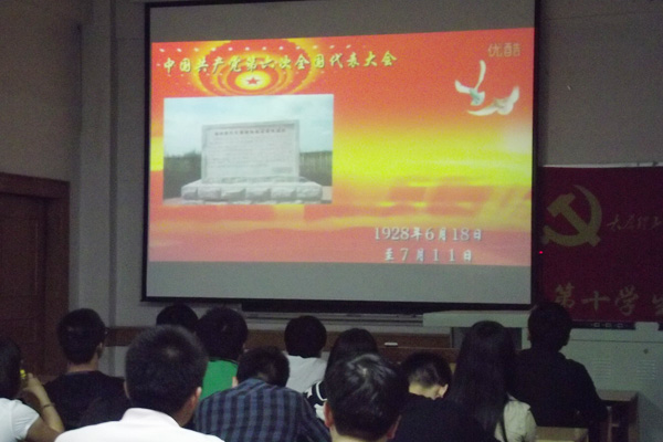 共创学习型支部,喜迎中共十八大 共创学习型支部,喜迎中共十八大