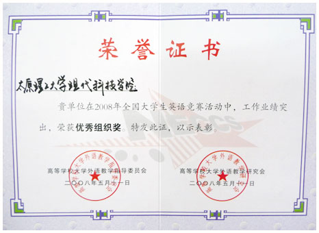 我们学生参加全国大学生英语竞赛获多项殊荣 我们学生参加全国大学生英语竞赛获多项殊荣