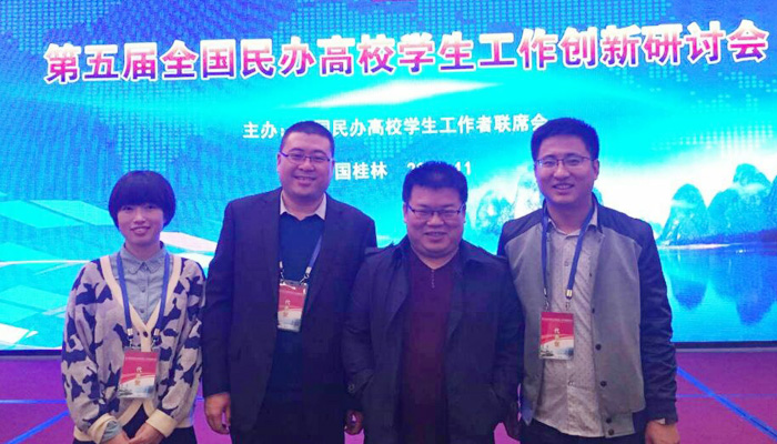 我们《学霸工作坊》荣获全国民办高校学生工作创新成果二等奖 我们《学霸工作坊》荣获全国民办高校学生工作创新成果二等奖