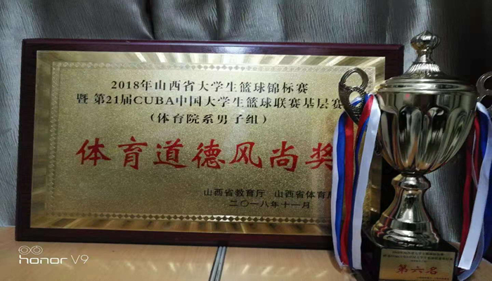 我们篮球队在2018年山西省大学生篮球锦标赛中取得优异成绩 我们篮球队在2018年山西省大学生篮球锦标赛中取得优异成绩