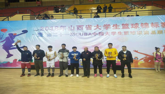我们篮球队在2018年山西省大学生篮球锦标赛中取得优异成绩 我们篮球队在2018年山西省大学生篮球锦标赛中取得优异成绩