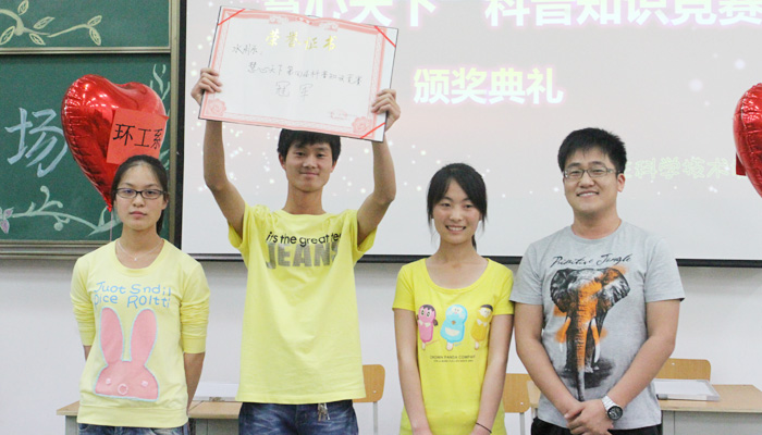 我们“慧心天下”科普知识竞赛圆满落幕 我们“慧心天下”科普知识竞赛圆满落幕