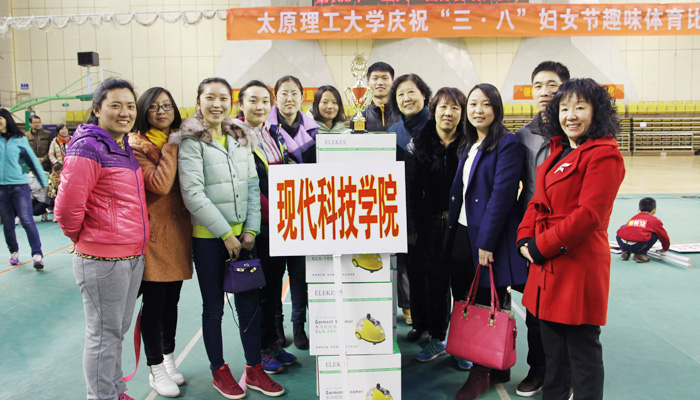 我们在校庆祝“三·八”节趣味体育比赛上喜获佳绩 我们在校庆祝“三·八”节趣味体育比赛上喜获佳绩