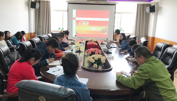现代第一机关党支部传达学习全国“两会”精神 现代第一机关党支部传达学习全国“两会”精神