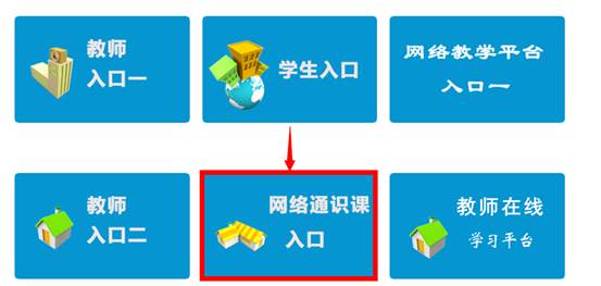 尔雅网络通识选修课学习须知 尔雅网络通识选修课学习须知