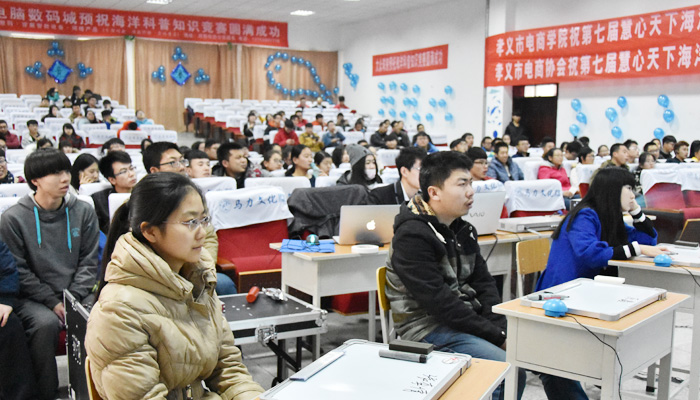 我们第七届“慧心天下”海洋科普知识竞赛圆满落幕