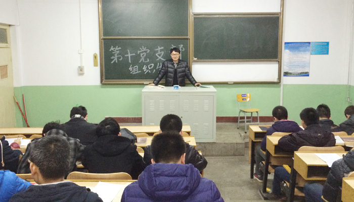 我们第二学生党总支召开专题组织生活会