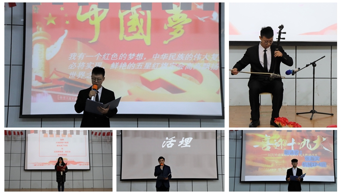 “学习十九大,践行新使命”主题教育系列活动三 【主题朗诵比赛】 “学习十九大,践行新使命”主题教育系列活动三 【主题朗诵比赛】