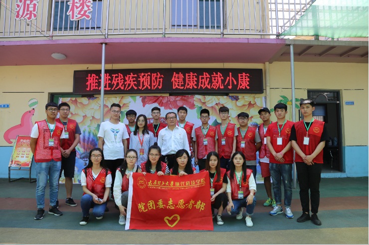 我们大学生参加心系残障儿童志愿服务活动 我们大学生参加心系残障儿童志愿服务活动