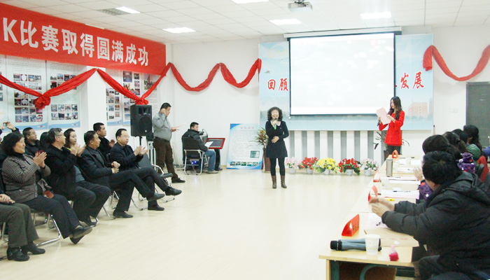 我们举办教职工迎新年卡拉OK比赛