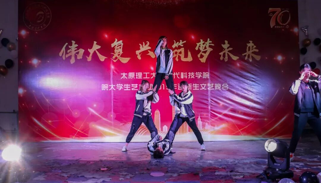 我们成功举办2019年迎新生文艺晚会 我们成功举办2019年迎新生文艺晚会