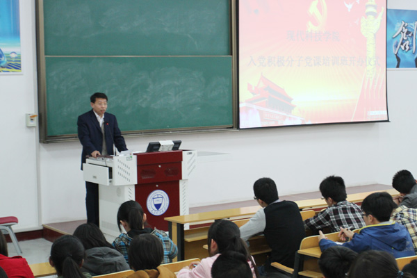 明向校区举行2013年入党积极分子党课培训班开班仪式 明向校区举行2013年入党积极分子党课培训班开班仪式
