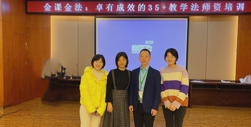 我们参加卓有成效的35+教学法师资培训