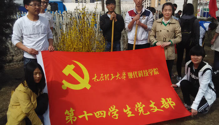 我们第三学生党总支开展“为城市添绿,做先锋党员”主题党日活动 我们第三学生党总支开展“为城市添绿,做先锋党员”主题党日活动