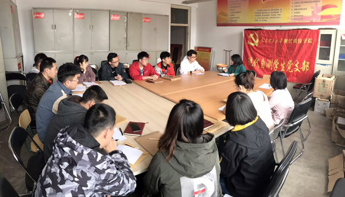 现代自测党支部召开组织生活会 现代自测党支部召开组织生活会