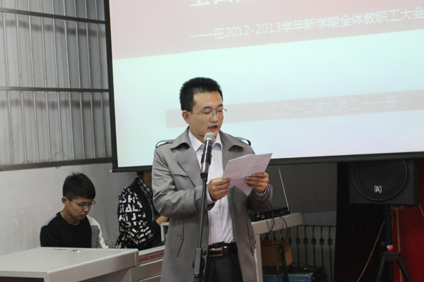 我们召开全院教职工大会 我们召开全院教职工大会