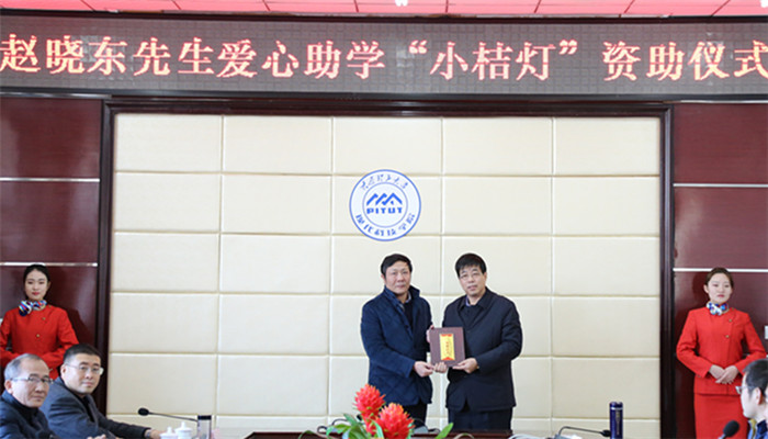 我们举行“小桔灯”爱心助学资助仪式 我们举行“小桔灯”爱心助学资助仪式