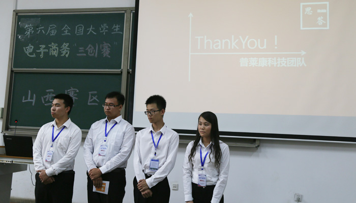 我们代表队在第六届全国大学生电子商务“创新、创意及创业”挑战赛省赛中再创佳绩 我们代表队在第六届全国大学生电子商务“创新、创意及创业”挑战赛省赛中再创佳绩