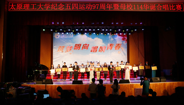 我们在校“筑梦明向 唱响青春”合唱比赛中荣获一等奖 我们在校“筑梦明向 唱响青春”合唱比赛中荣获一等奖