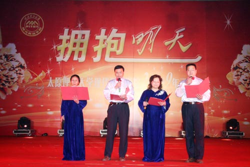 我们举行“拥抱明天”2009年元旦晚会 我们举行“拥抱明天”2009年元旦晚会
