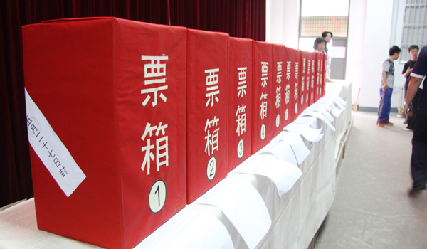 我们圆满完成万柏林区第四届人民代表大会代表换届选举工作 我们圆满完成万柏林区第四届人民代表大会代表换届选举工作
