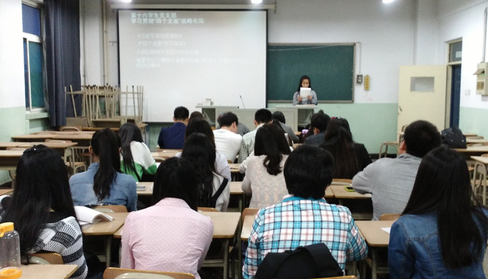 我们第三学生党总支各党支部召开“四个全面”专题学习会 我们第三学生党总支各党支部召开“四个全面”专题学习会