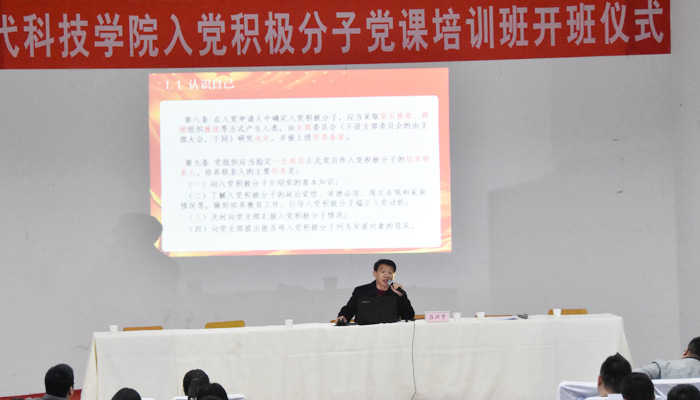 我们举行2016年入党积极分子党课培训班开班仪式 我们举行2016年入党积极分子党课培训班开班仪式
