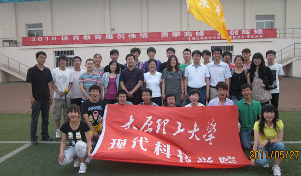 我们虎峪校区召开团学工作暨校运会总结会